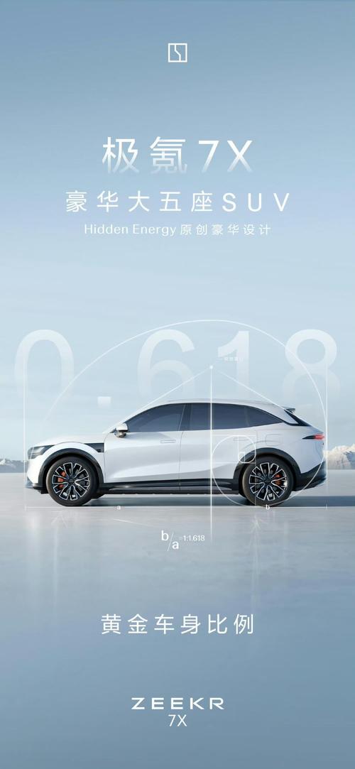 佛山314雪佛兰的品牌故事与传播，极氪X紧凑型SUV的时尚与科技